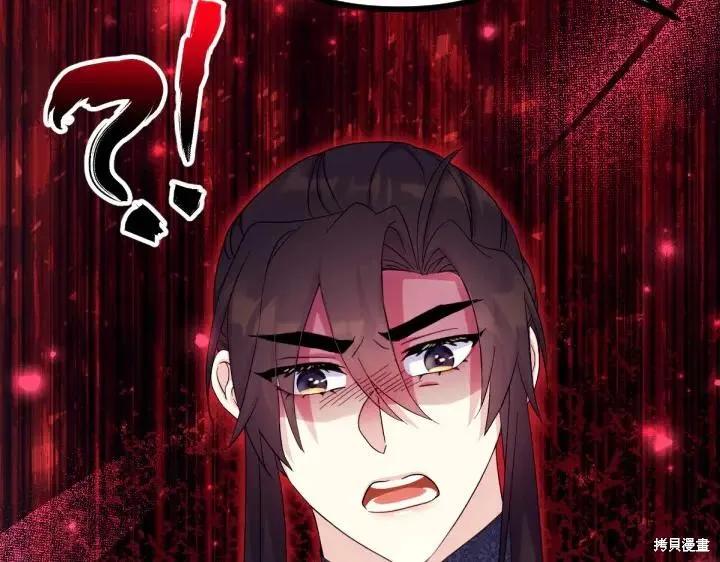 《异世界的野蛮皇后》第140话 第138页