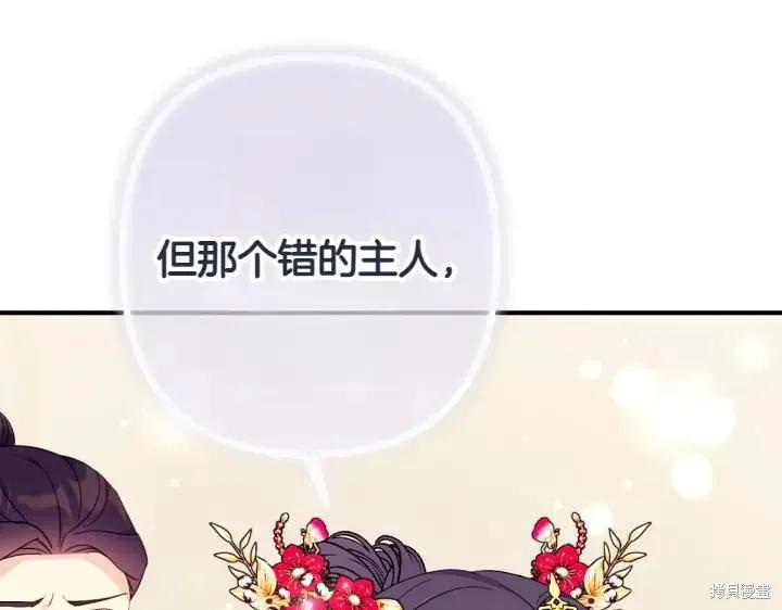 《异世界的野蛮皇后》第140话 第43页