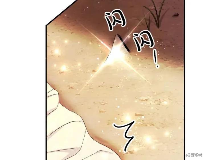 《异世界的野蛮皇后》第140话 第84页