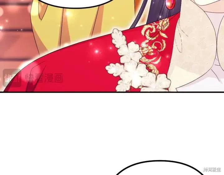 《异世界的野蛮皇后》第140话 第32页
