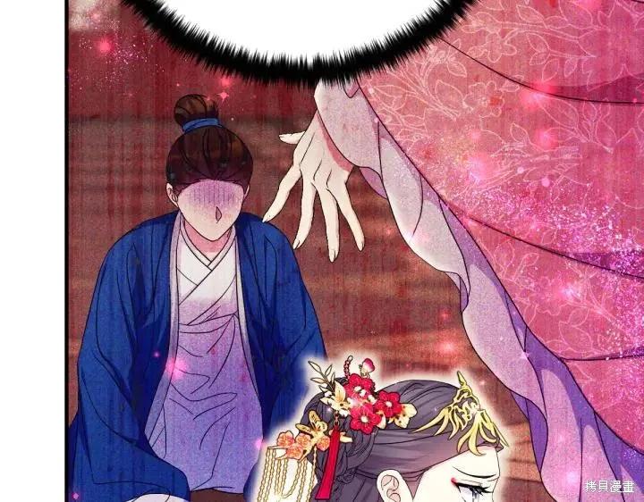 《异世界的野蛮皇后》第140话 第54页