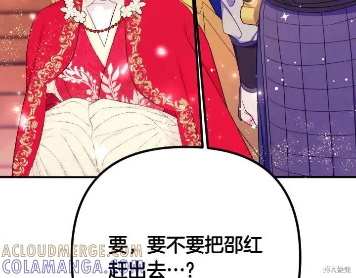《异世界的野蛮皇后》第140话 第21页