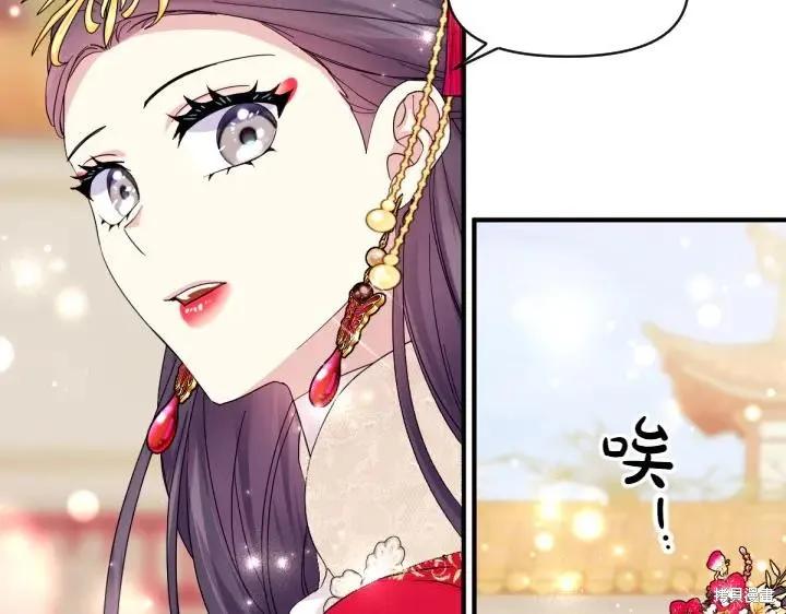 《异世界的野蛮皇后》第140话 第23页