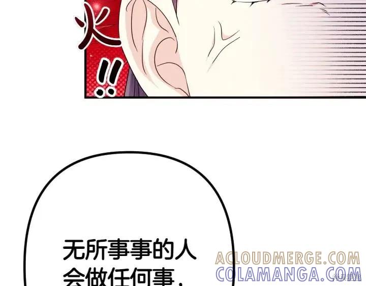 《异世界的野蛮皇后》第140话 第125页
