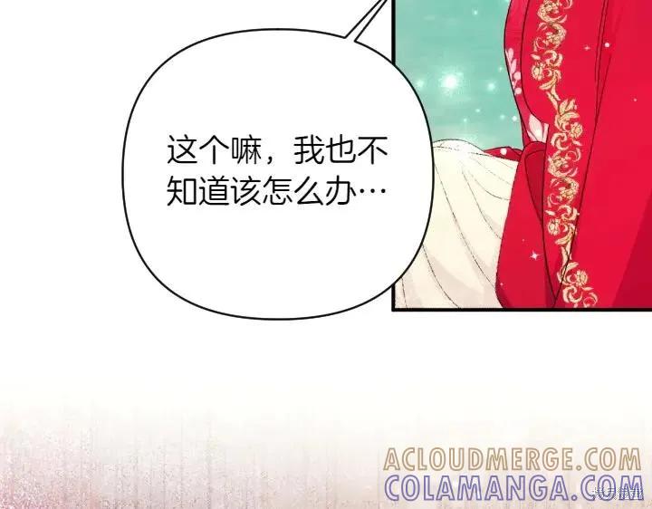 《异世界的野蛮皇后》第140话 第25页