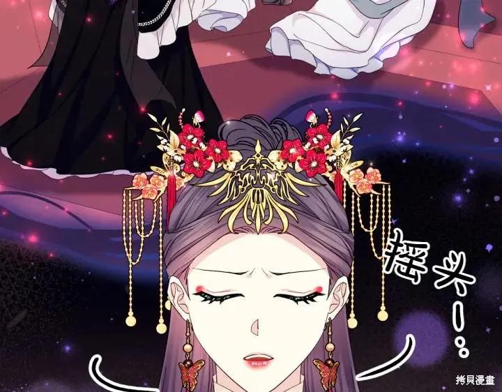 《异世界的野蛮皇后》第140话 第27页