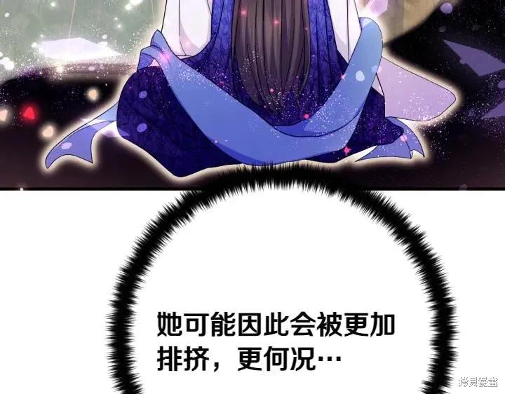 《异世界的野蛮皇后》第140话 第59页