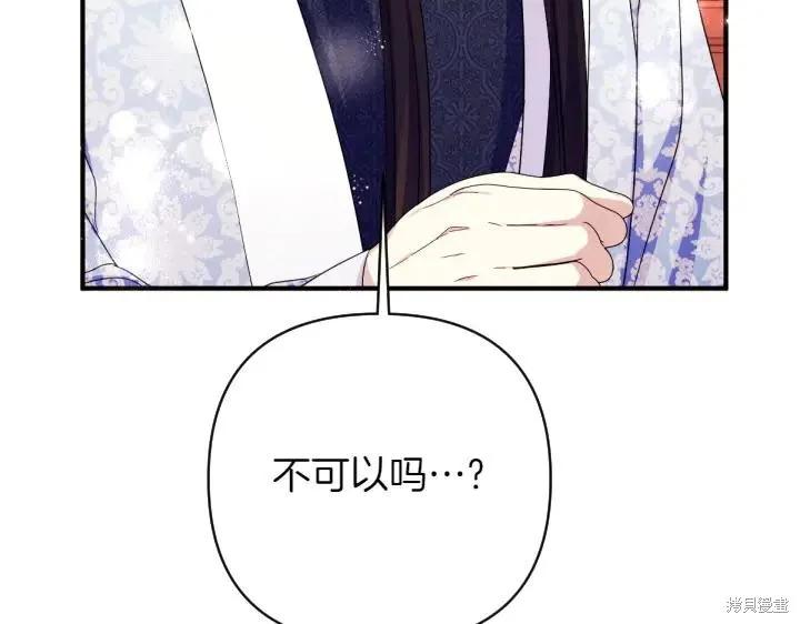 《异世界的野蛮皇后》第140话 第108页