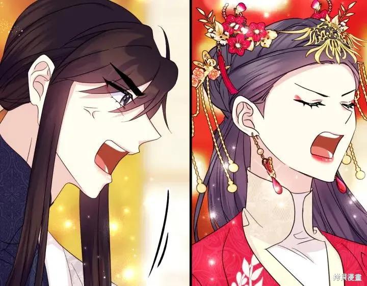 《异世界的野蛮皇后》第140话 第130页