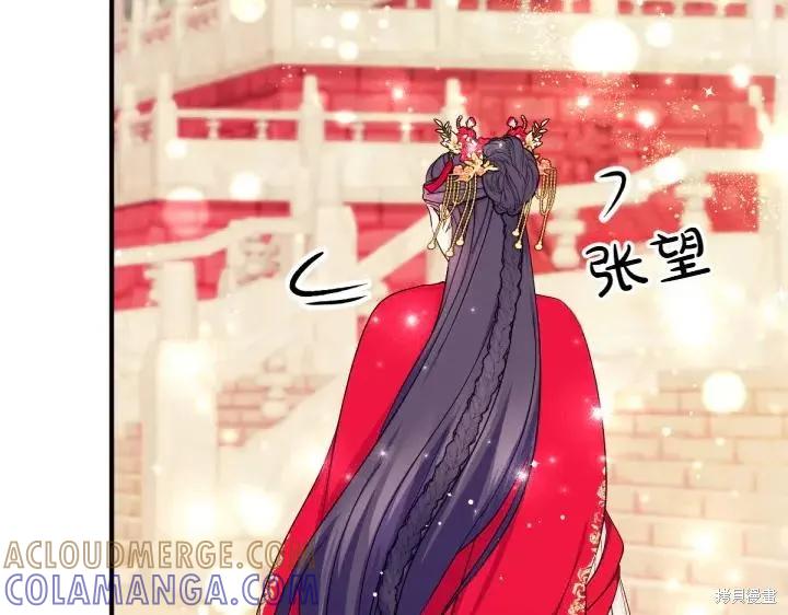 《异世界的野蛮皇后》第140话 第77页