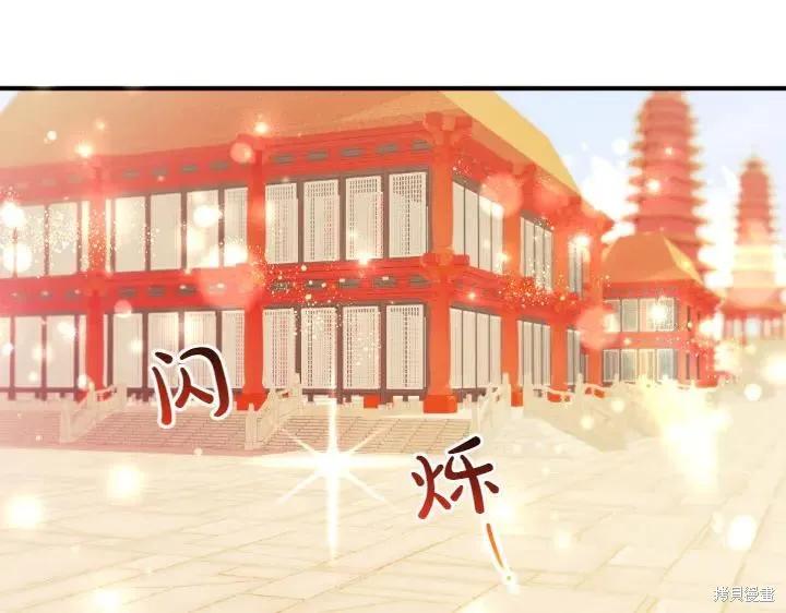 《异世界的野蛮皇后》第140话 第68页