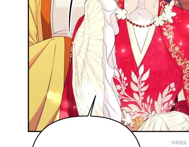 《异世界的野蛮皇后》第140话 第38页