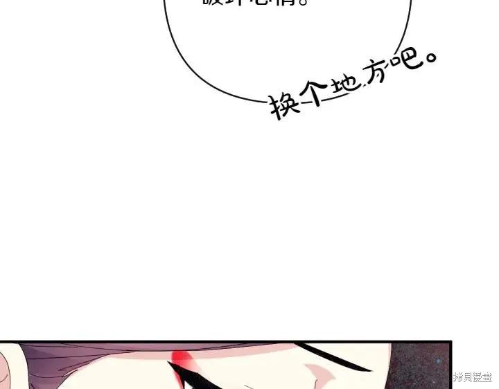 《异世界的野蛮皇后》第140话 第7页