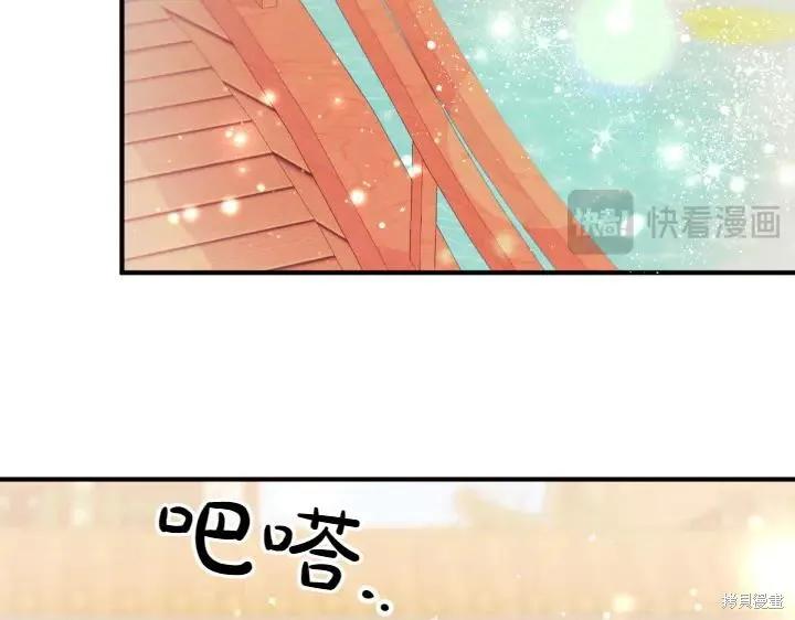 《异世界的野蛮皇后》第140话 第16页