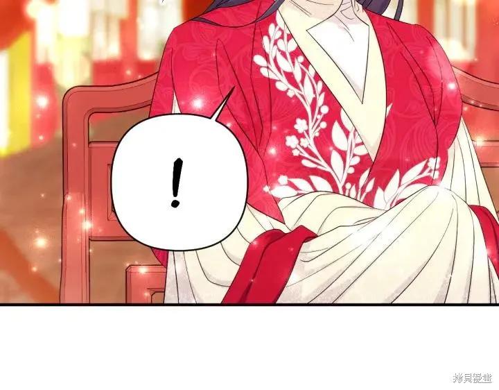 《异世界的野蛮皇后》第140话 第136页
