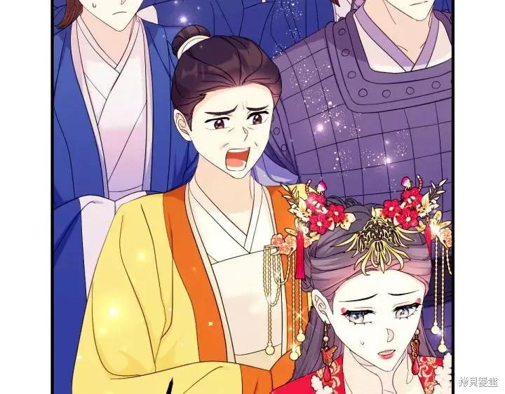 《异世界的野蛮皇后》第140话 第48页