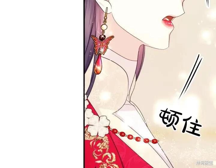 《异世界的野蛮皇后》第140话 第66页