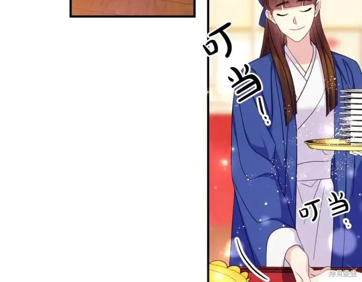 《异世界的野蛮皇后》第140话 第102页