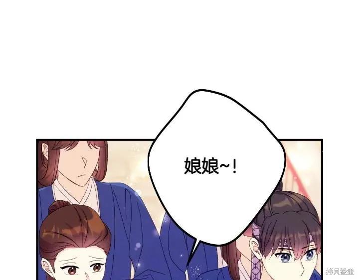 《异世界的野蛮皇后》第140话 第47页