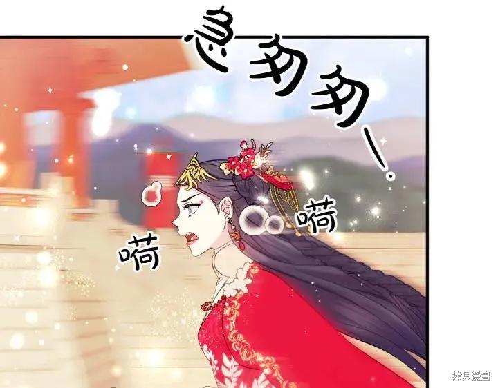 《异世界的野蛮皇后》第140话 第75页