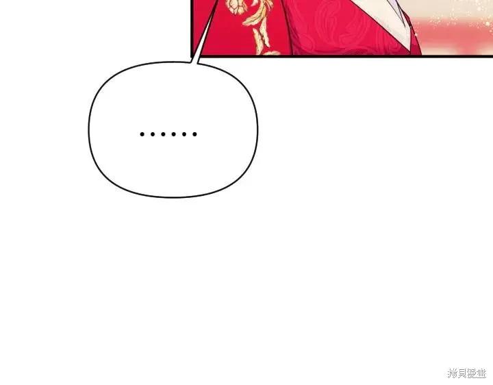 《异世界的野蛮皇后》第140话 第67页