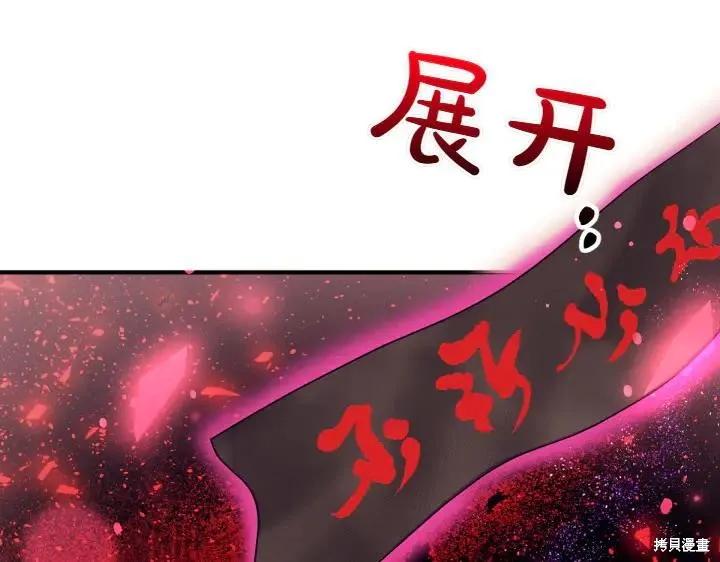 《异世界的野蛮皇后》第140话 第94页