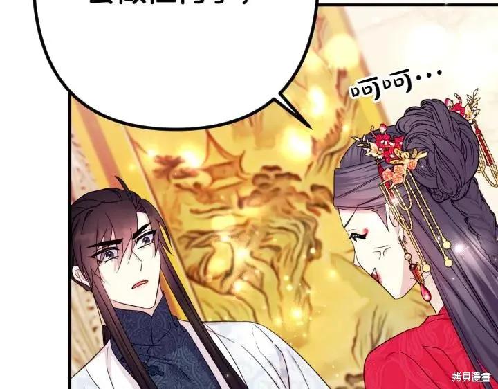 《异世界的野蛮皇后》第140话 第126页