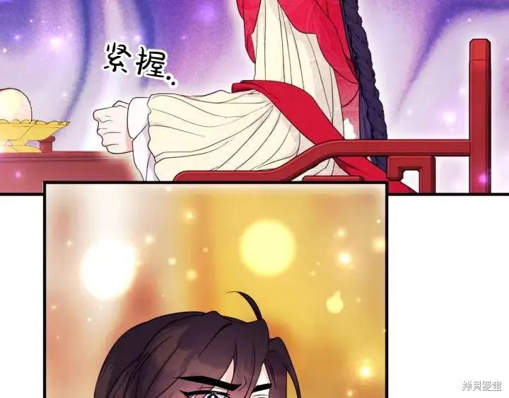 《异世界的野蛮皇后》第140话 第122页
