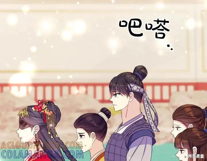 《异世界的野蛮皇后》第140话 第17页