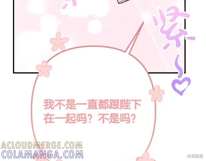 《异世界的野蛮皇后》第141话 第33页