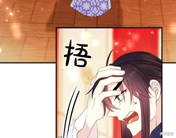 《异世界的野蛮皇后》第141话 第92页