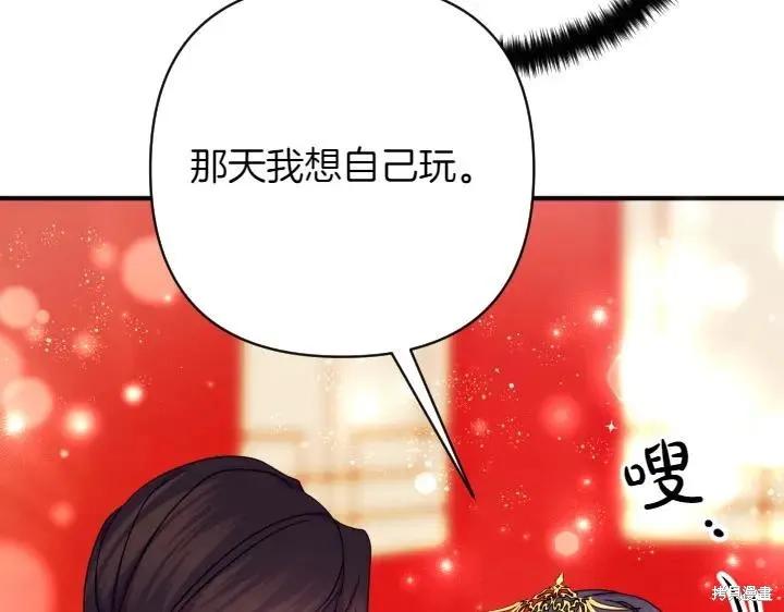 《异世界的野蛮皇后》第141话 第28页