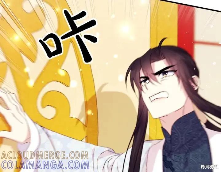 《异世界的野蛮皇后》第141话 第105页
