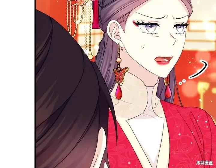 《异世界的野蛮皇后》第141话 第22页