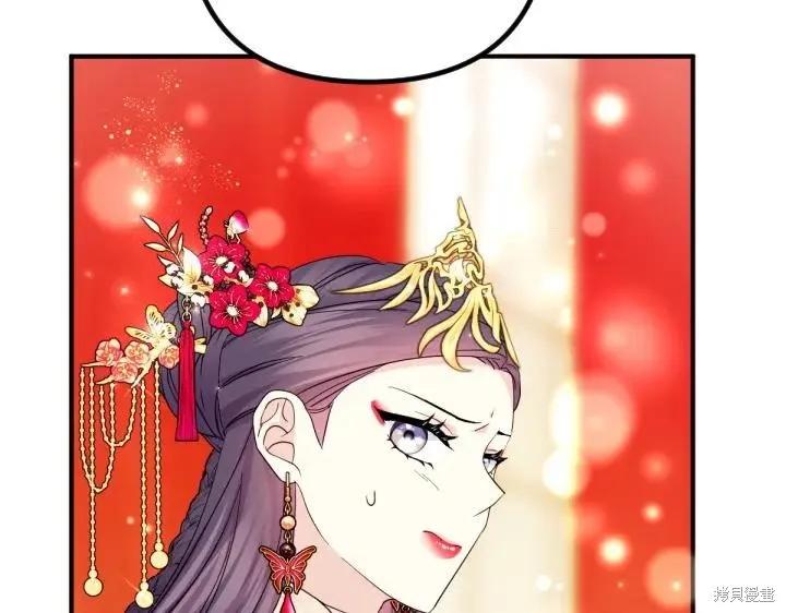 《异世界的野蛮皇后》第141话 第7页