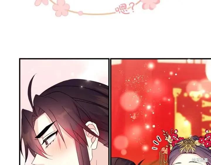 《异世界的野蛮皇后》第141话 第34页