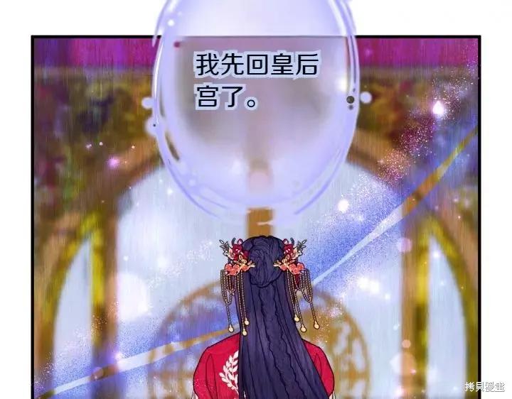 《异世界的野蛮皇后》第141话 第108页