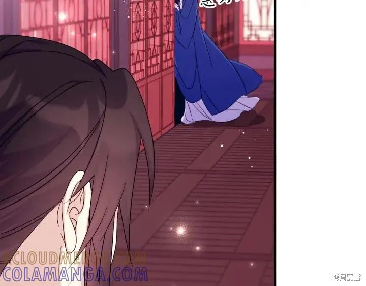 《异世界的野蛮皇后》第141话 第121页