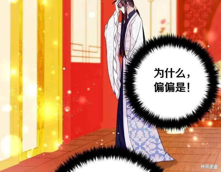 《异世界的野蛮皇后》第141话 第103页
