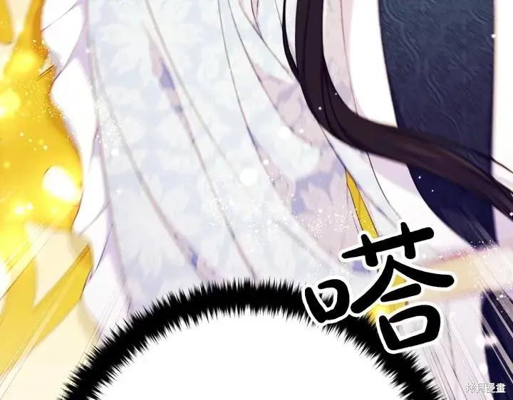 《异世界的野蛮皇后》第141话 第106页