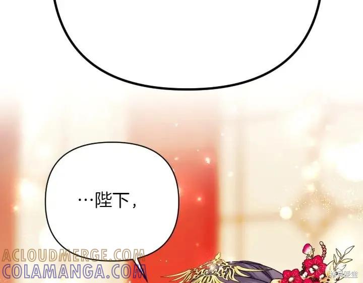 《异世界的野蛮皇后》第141话 第53页