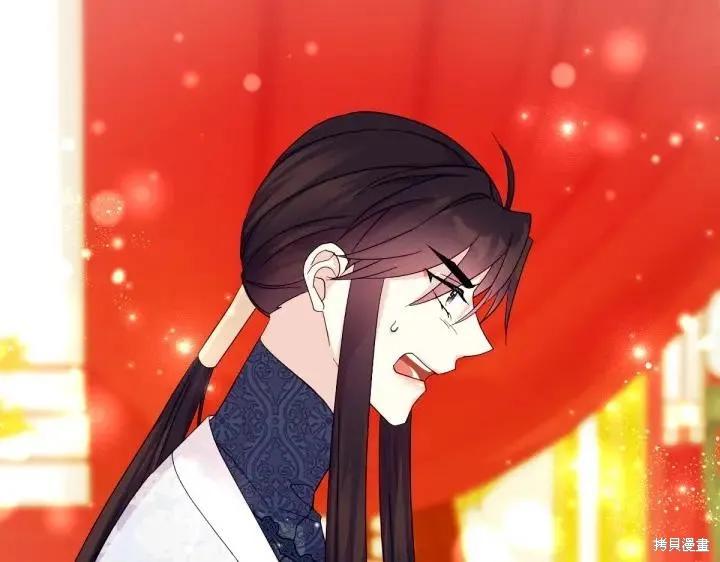 《异世界的野蛮皇后》第141话 第72页