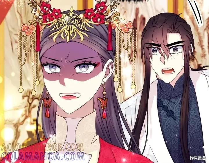 《异世界的野蛮皇后》第141话 第81页