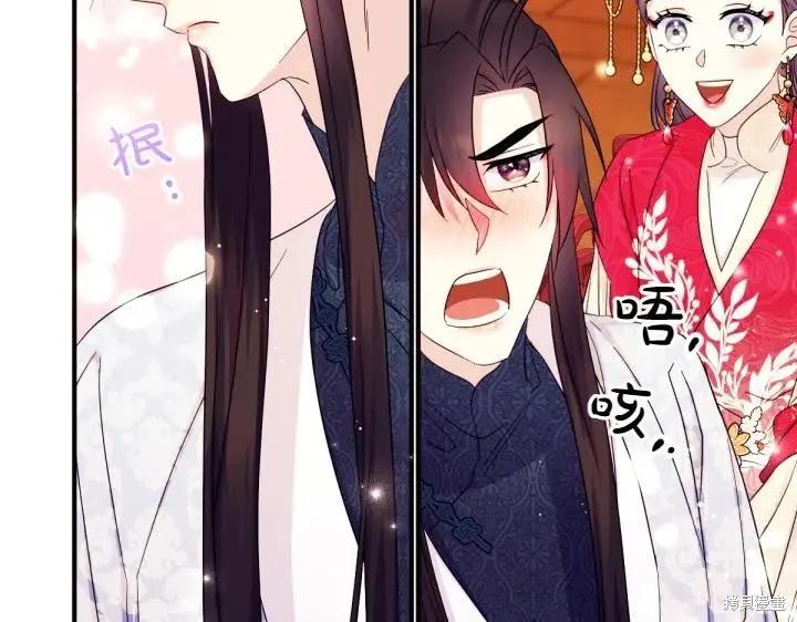 《异世界的野蛮皇后》第141话 第35页