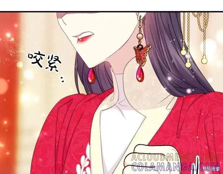 《异世界的野蛮皇后》第141话 第69页