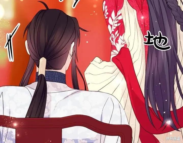 《异世界的野蛮皇后》第141话 第78页