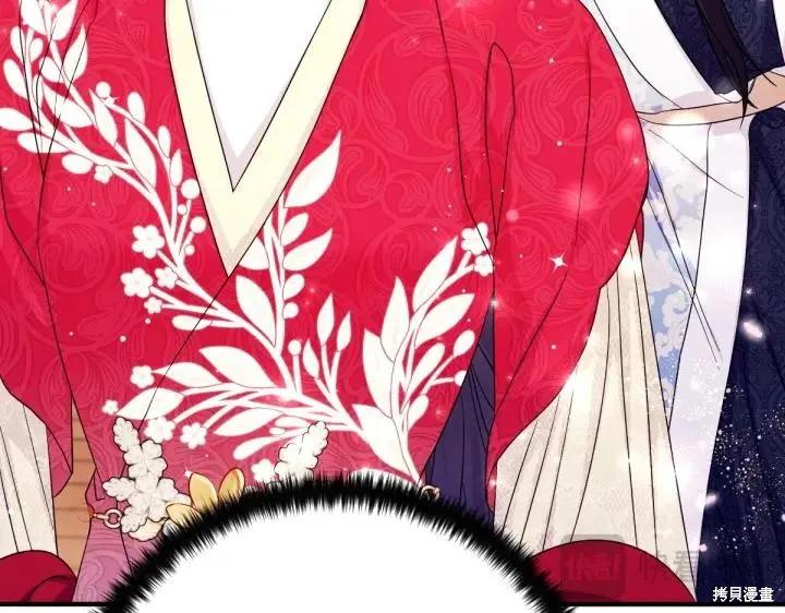 《异世界的野蛮皇后》第141话 第82页