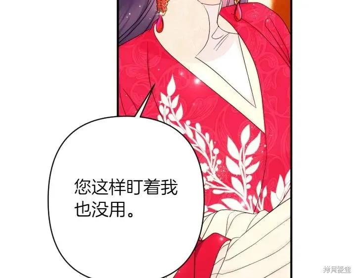 《异世界的野蛮皇后》第141话 第10页