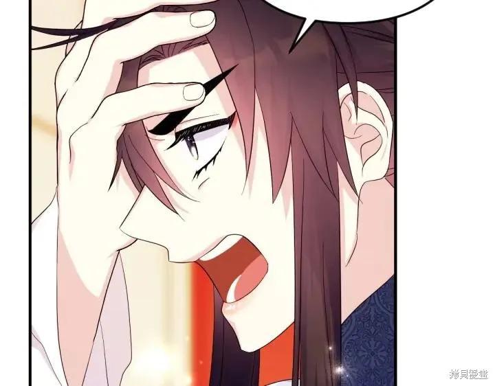 《异世界的野蛮皇后》第141话 第95页