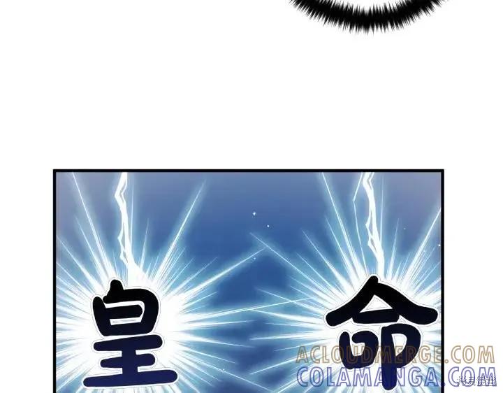 《异世界的野蛮皇后》第141话 第65页